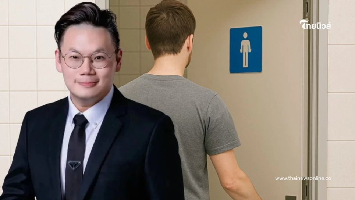 เตือนแล้วนะ "หมอเจด" เผย 5 ลักษณะปัสสาวะ เสี่ยงโรคไตแบบไม่รู้ตัว