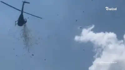 เฮลิคอปเตอร์ โปรยเงินสด 1.5 แสน เบื้องลึกหลายคนคาดไม่ถึง