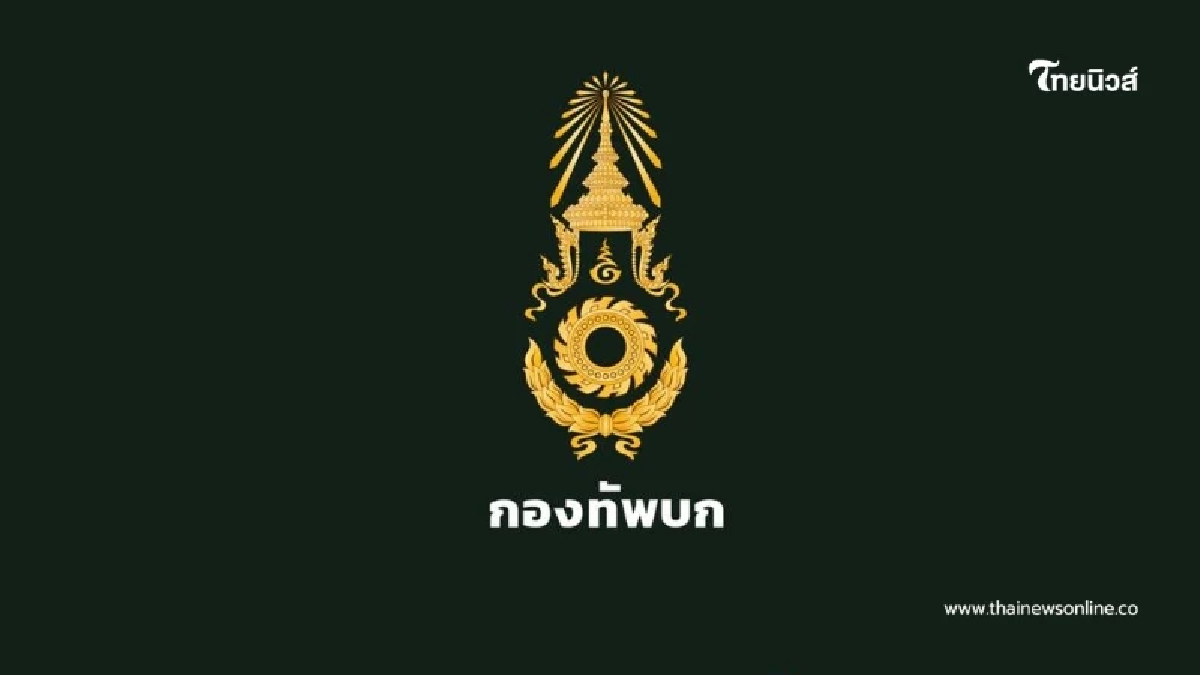 กองทัพบก ประณามกัมพูชา เตรียมเดินหน้าแผน "จักรพงษ์ภูวนาถ"
