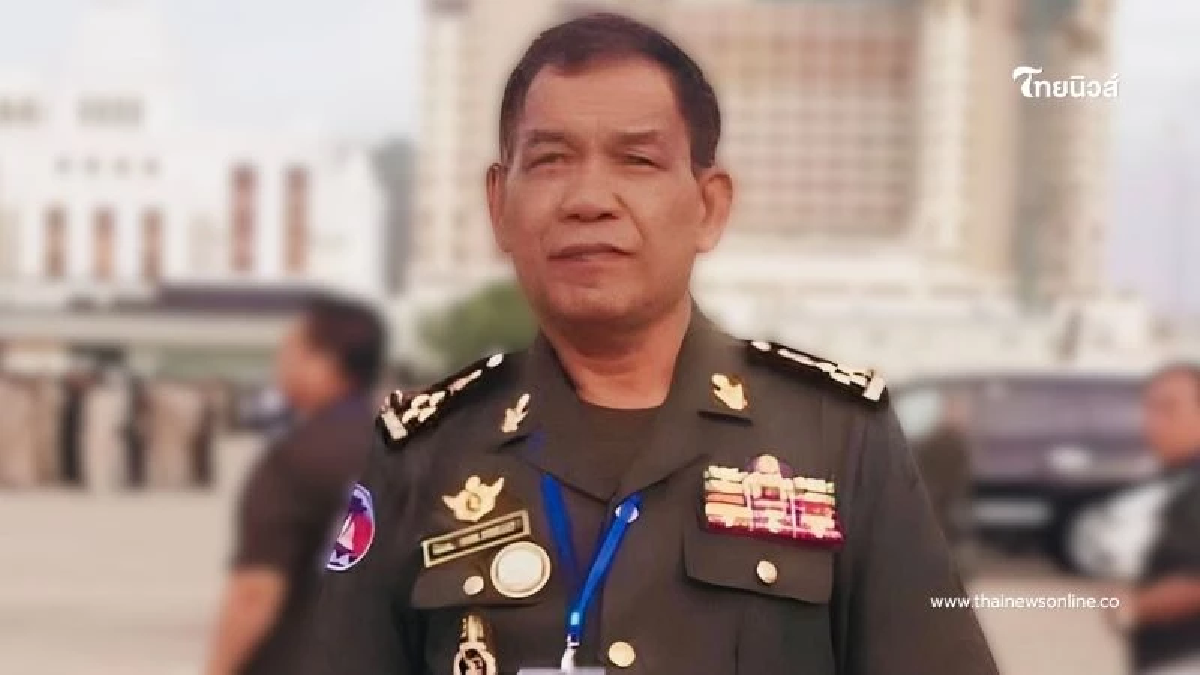 สิ้น "พล.อ.ซก เพียบ" รมช.กลาโหมกัมพูชา หลังข้ามแดนกลับประเทศ สิ้น "พล.อ.ซก เพียบ" รมช.กลาโหมกัมพูชา หลังข้ามแดนกลับประเทศ