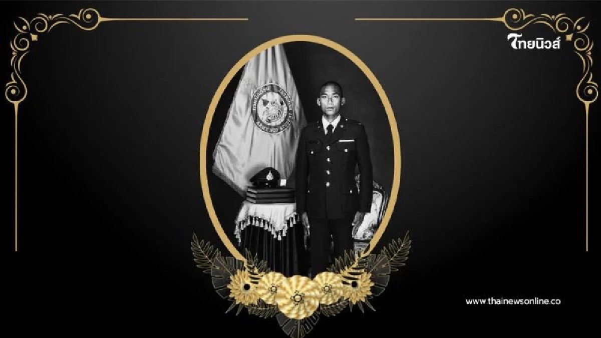 สดุดีทหารกล้า ส.ท.ศราวุฒิ สละชีพจากเหตุปะทะชายแดนไทย-กัมพูชา สดุดีทหารกล้า ส.ท.ศราวุฒิ สละชีพจากเหตุปะทะชายแดนไทย-กัมพูชา