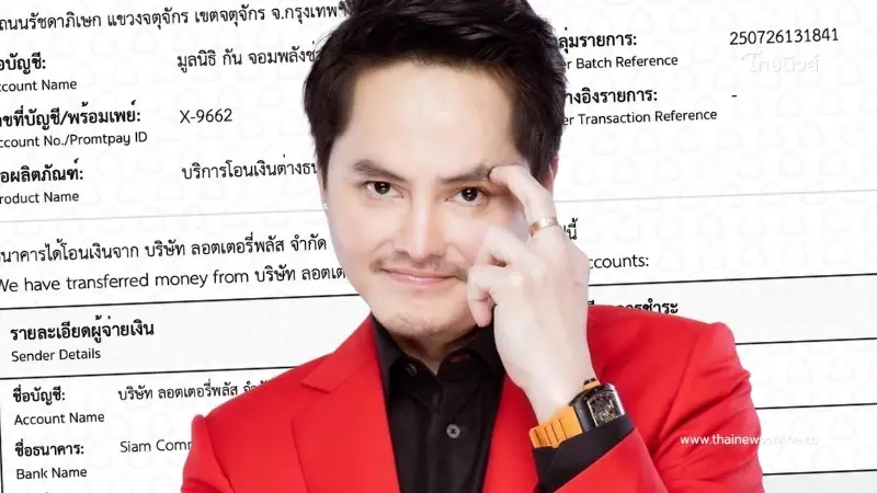 สุดยอด เปิดจำนวนเงิน "นอท ลอตเตอรี่พลัส" ช่วย "มูลนิธิ กัน จอมพลัง" สุดยอด เปิดจำนวนเงิน "นอท ลอตเตอรี่พลัส" ช่วย "มูลนิธิ กัน จอมพลัง"