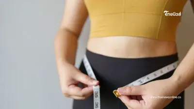 น้ำหนักตัวลดลงแบบไม่ได้ตั้งใจ เป็นเรื่องที่ควรกังวล วันนี้มีคำตอบ