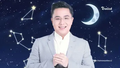 "หมอช้าง" เคาะ ราศีโชคลาภจัดเต็มครึ่งปีหลัง ได้เงินก้อนฟลุ๊คๆ