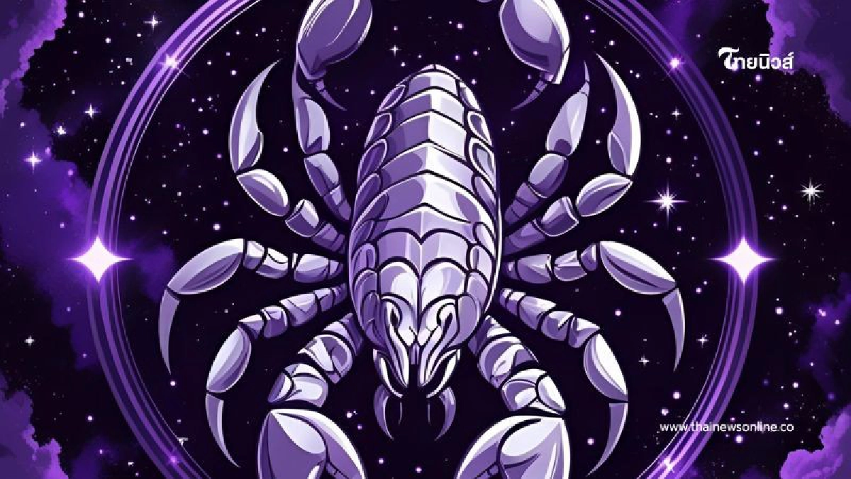 .4 ราศี เตรียมรับโชคใหญ่ ครึ่งเดือนหลังกรกฎาคม การเงินพุ่งไม่หยุด.