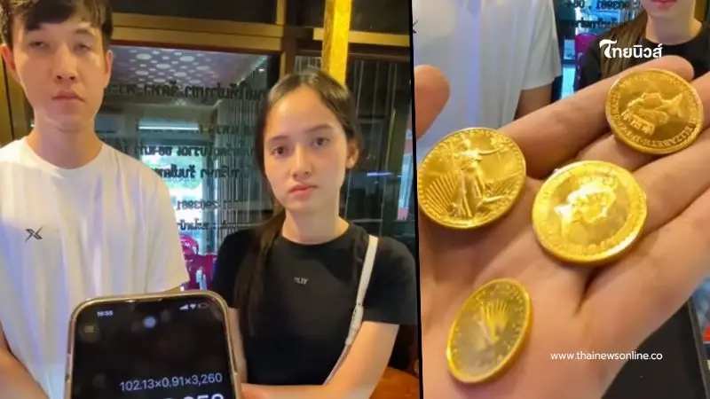 หนุ่มนำเหรียญทองมรดกไปขาย ร้านให้หลักพัน เอะใจไปอีกร้านรู้ราคาจริงยิ่งตกใจ