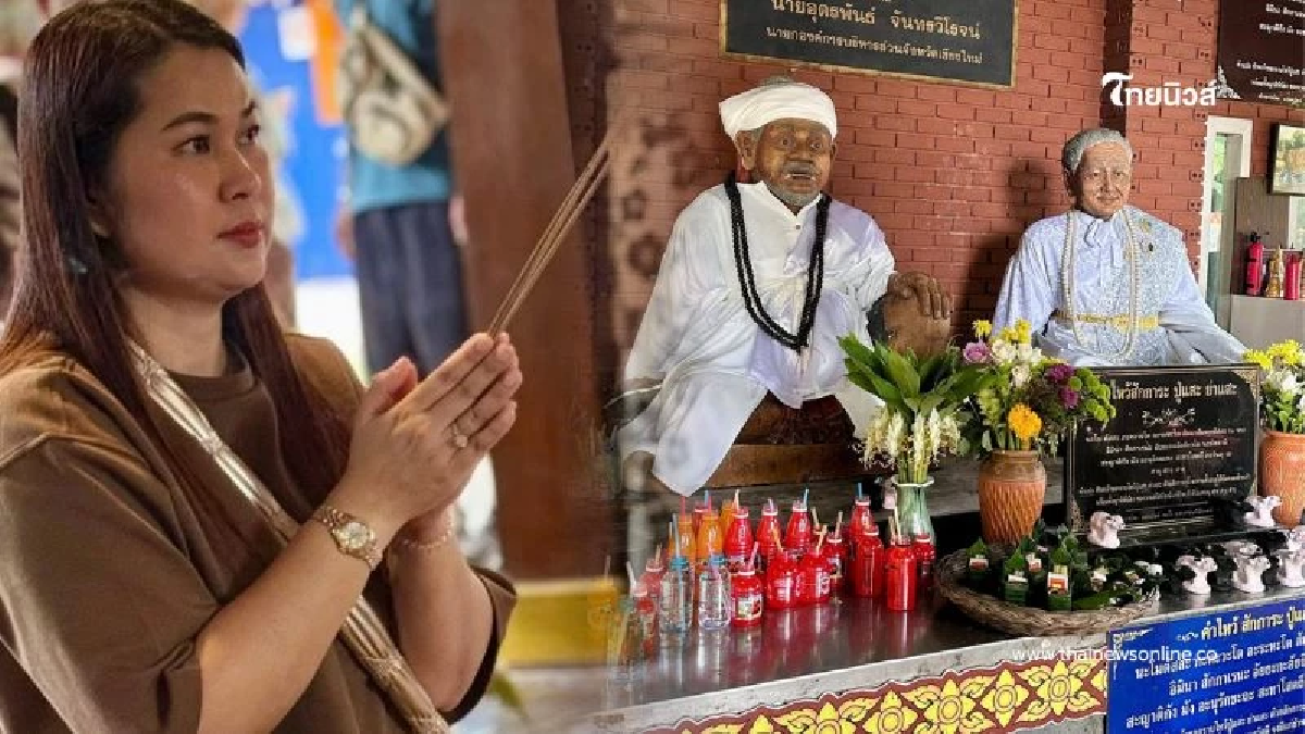 จูน เพ็ญชุลี ทำบุญวัดพระธาตุดอยคำ โชว์ใบเซียมซีศาลปู่แสะย่าแสะ