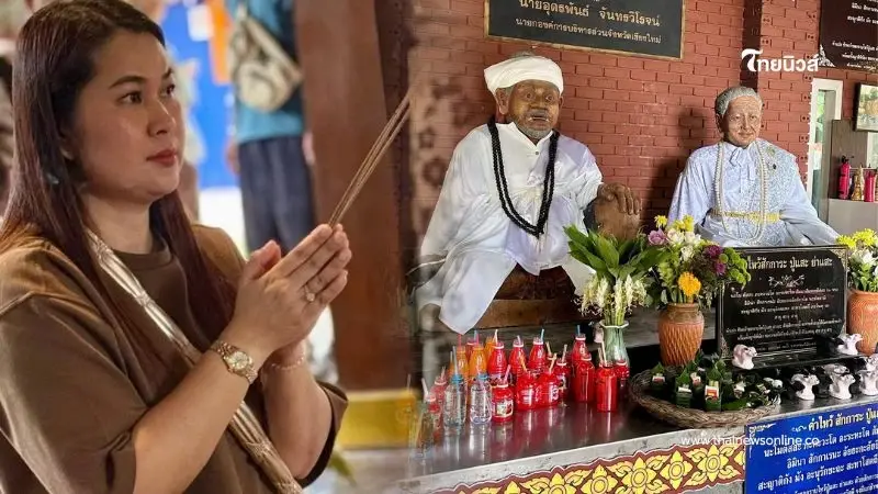 จูน เพ็ญชุลี ทำบุญวัดพระธาตุดอยคำ โชว์ใบเซียมซีศาลปู่แสะย่าแสะ