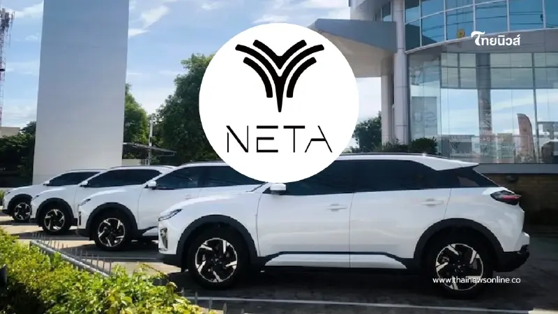 NETA Auto ฟื้นฟูกิจการ! เดินเครื่องผลิตรถยนต์ไฟฟ้าอีกครั้ง