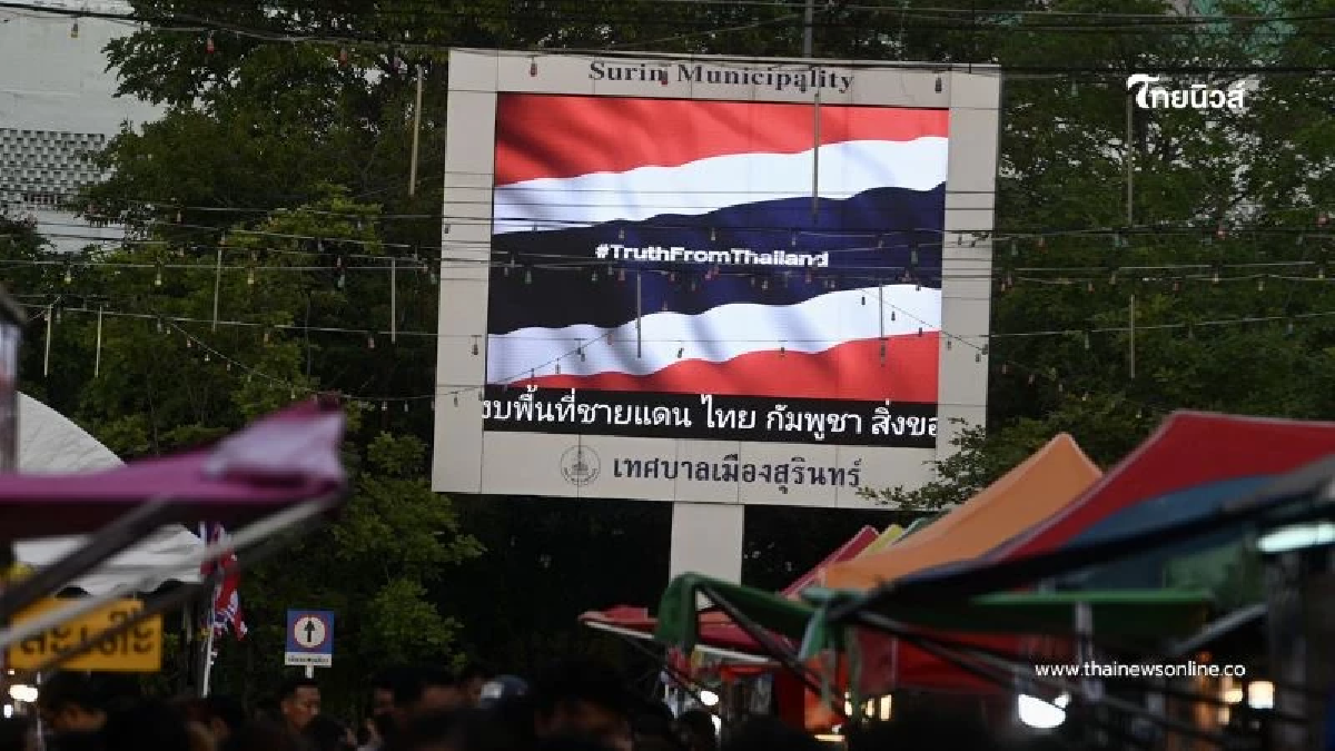 ชาวสุรินทร์รวมใจติดธงชาติ หน้าบ้าน–ร้านค้า ขอบคุณทหาร ชาวสุรินทร์รวมใจติดธงชาติ หน้าบ้าน–ร้านค้า ขอบคุณทหาร