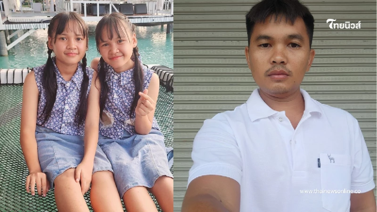 แม่พูดแล้วสาเหตุแท้จริง ปมทะเลาะ พ่อ"อุ๋ม-อิ๋ม"ก่อนหายตัว 3 วัน แม่พูดแล้วสาเหตุแท้จริง ปมทะเลาะ พ่อ"อุ๋ม-อิ๋ม"ก่อนหายตัว 3 วัน