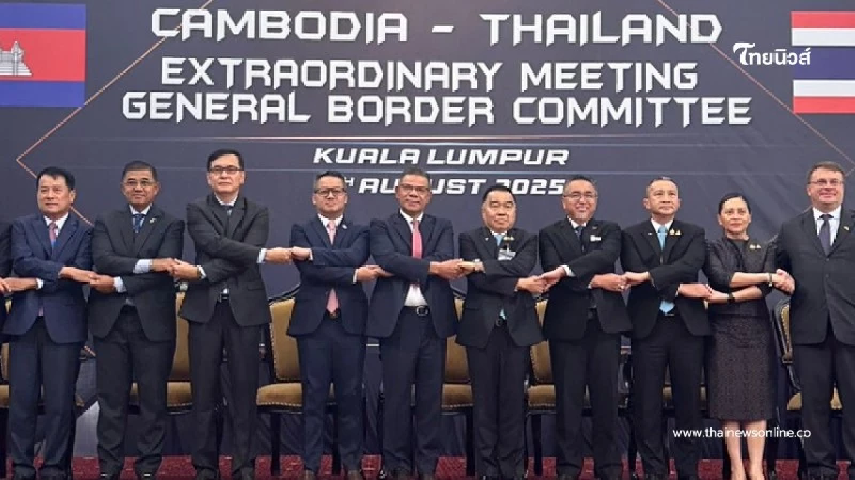 เปิดชัด 13 ข้อตกลงหยุดยิง ไทย-กัมพูชา หลังประชุม GBC มีอะไรบ้าง
