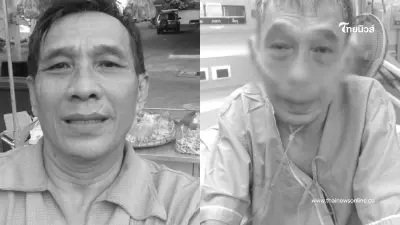 นักแสดงตลกดัง เสียชีวิตแล้ว เพื่อนร่วมวงการแห่แสดงความอาลัย