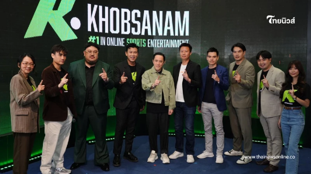 "ขอบสนาม"ก้าวสู่ยุคใหม่ KHOBSANAM NEW ERA 1 in Online Sports Entertainment