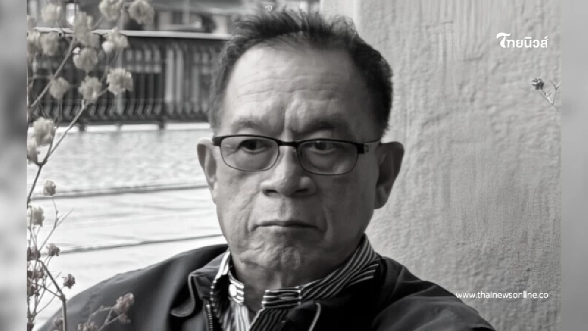 สิ้น "จรัญ พงษ์จีน" นักข่าวอาวุโสแห่งมติชนเสียชีวิต สิริอายุ 71 ปี