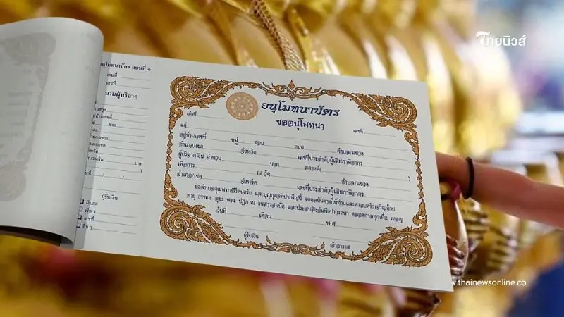 “เงินทำบุญ” เข้าวัดต้องใช้ระบบใหม่ เริ่มปีหน้า สรรพากรเร่งคุมเข้ม