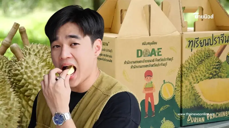 ตามรอย ทุเรียน GI ปราจีนบุรี ไขรหัสลับความหวานมัน รสเด็ดระดับราชา ตามรอย ทุเรียน GI ปราจีนบุรี ไขรหัสลับความหวานมัน รสเด็ดระดับราชา
