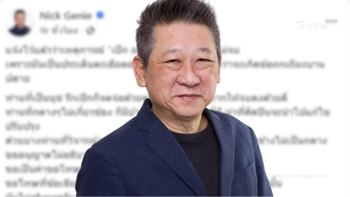 อดีตบิ๊กค่ายเพลง โพสต์ต่อประเด็น "เป๊ก ผลิตโชค" หลังถูกมองไม่เป็นกลาง อดีตบิ๊กค่ายเพลง โพสต์ต่อประเด็น "เป๊ก ผลิตโชค" หลังถูกมองไม่เป็นกลาง