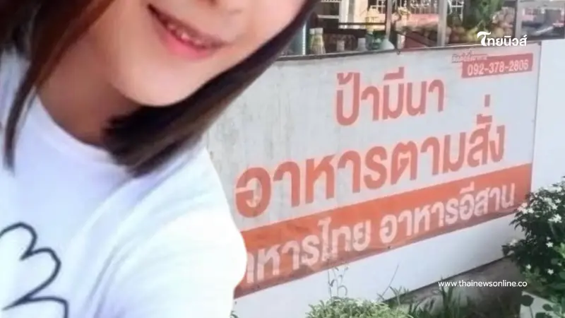 คำสารภาพ สาวเมา ทำร้ายป้าเจ้าของร้านอาหารตามสั่งจนเสียชีวิต