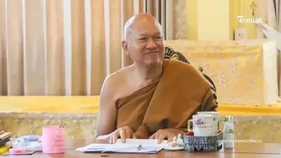 กรมการปกครอง ชี้แจง กรณีเลขบัตรประจำตัวประชาชนของหลวงพ่ออลงกต