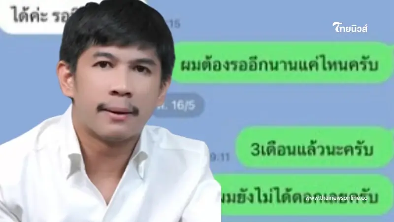 จบดราม่าร้อน "เนเงิน" โพสต์ทวงหนี้แม่คนดัง ล่าสุดได้คืนครบแล้ว จบดราม่าร้อน "เนเงิน" โพสต์ทวงหนี้แม่คนดัง ล่าสุดได้คืนครบแล้ว