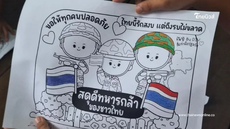 น่ารักอบอุ่นหัวใจ! เด็ก ป.1 วาดภาพส่งแรงใจให้ทหารชายแดน