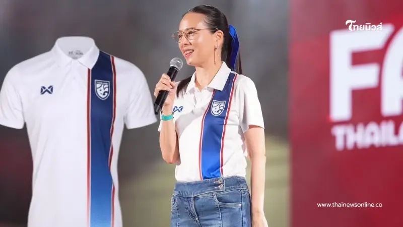 "มาดามแป้ง"เปิดตัวเสื้อ"คนไทยรักบอลไทย" หนึ่งก้าวอันยิ่งใหญ่พาบอลไทยก้าวสู่อนาคต