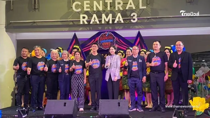 ยโสธร เปิดงาน "Bangfai Yasothon Vibes 2025" ดันสินค้า OTOP ต่อยอด Soft Power สู่ตลาดสากล ยโสธร เปิดงาน "Bangfai Yasothon Vibes 2025" ดันสินค้า OTOP ต่อยอด Soft Power สู่ตลาดสากล