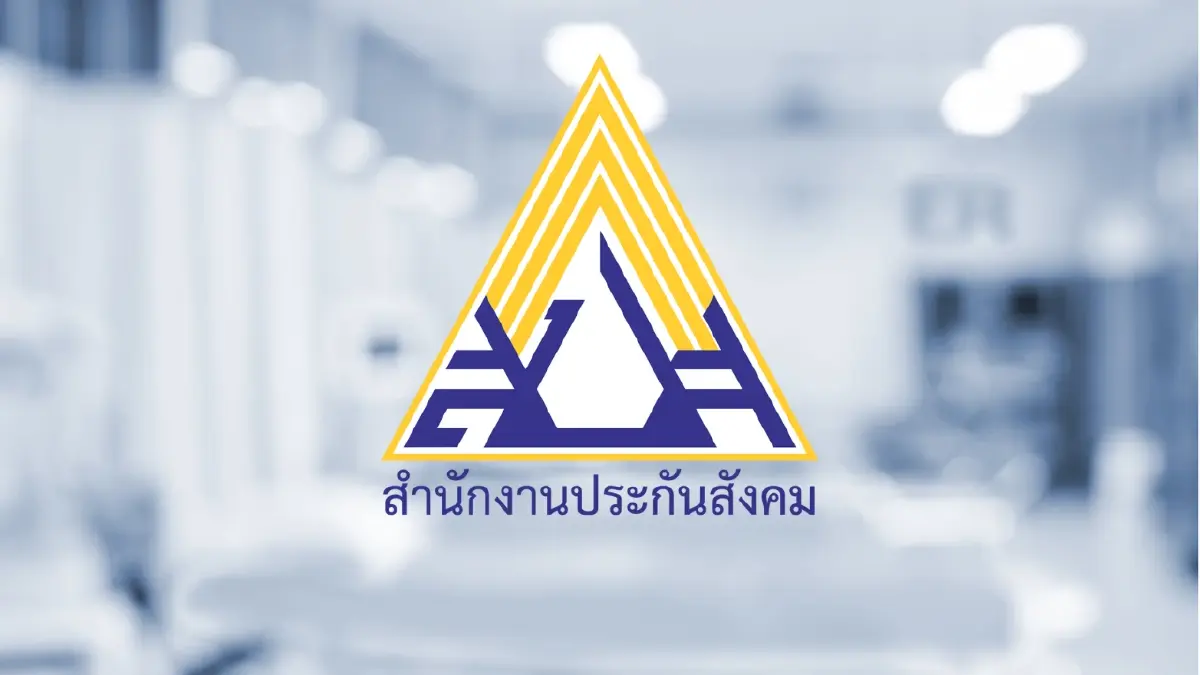 ประกันสังคมเพิ่มสิทธิ ม.33 ม.39 รักษาฉุกเฉินได้ทุกโรงพยาบาลฟรี ประกันสังคมเพิ่มสิทธิ ม.33 ม.39 รักษาฉุกเฉินได้ทุกโรงพยาบาลฟรี