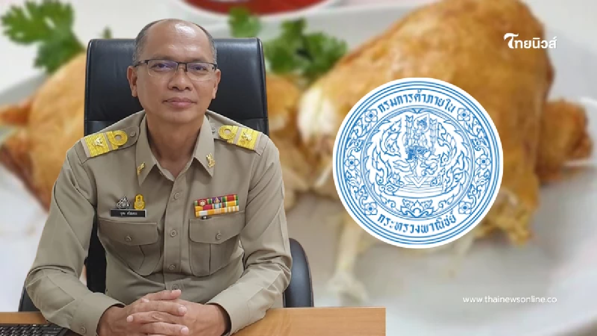 กรมการค้าภายในลุยตรวจ ร้านไข่เจียวปู 4,000 ปมเก็บเกินราคาในเมนู