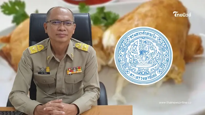 กรมการค้าภายในลุยตรวจ ร้านไข่เจียวปู 4,000 ปมเก็บเกินราคาในเมนู