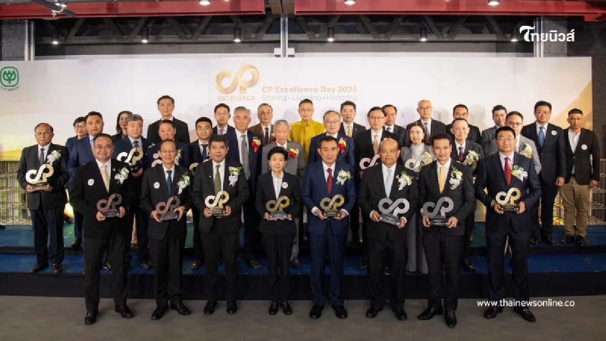 เครือเจริญโภคภัณฑ์จัดงาน “CP Excellence Day 2025” มอบ 21 รางวัลเชิดชูองค์กรต้นแบบ