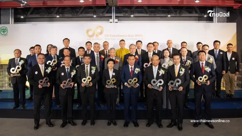 เครือเจริญโภคภัณฑ์จัดงาน “CP Excellence Day 2025” มอบ 21 รางวัลเชิดชูองค์กรต้นแบบ