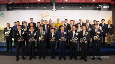 เครือเจริญโภคภัณฑ์จัดงาน “CP Excellence Day 2025” มอบ 21 รางวัลเชิดชูองค์กรต้นแบบ