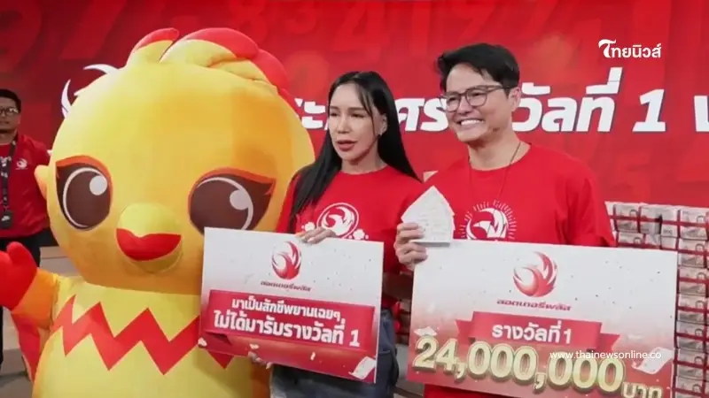 เปิด 2 จังหวัดโชคดี ถูกรางวัลที่ 1 "ลอตเตอรี่พลัส" แตก 24 ล้าน