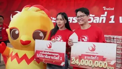 เปิด 2 จังหวัดโชคดี ถูกรางวัลที่ 1 "ลอตเตอรี่พลัส" แตก 24 ล้าน
