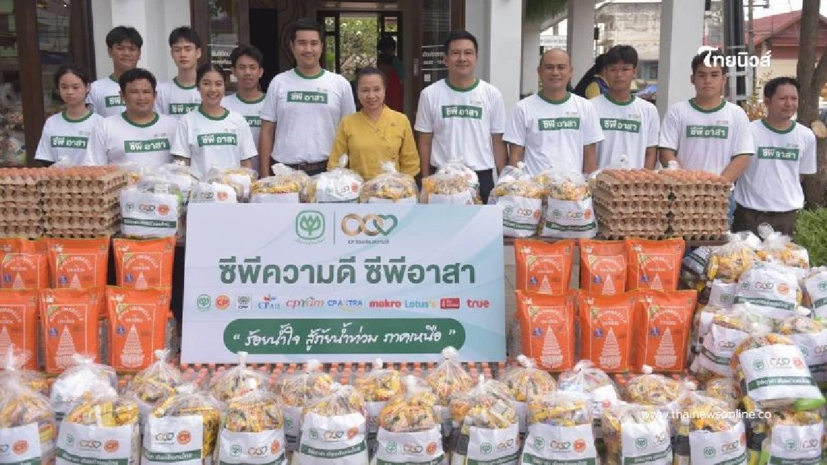 เครือซีพี มอบถุงกำลังใจ 1,000 ชุด พร้อมระดม “ซีพีอาสา” ลงพื้น จ.น่านหลังน้ำลด
