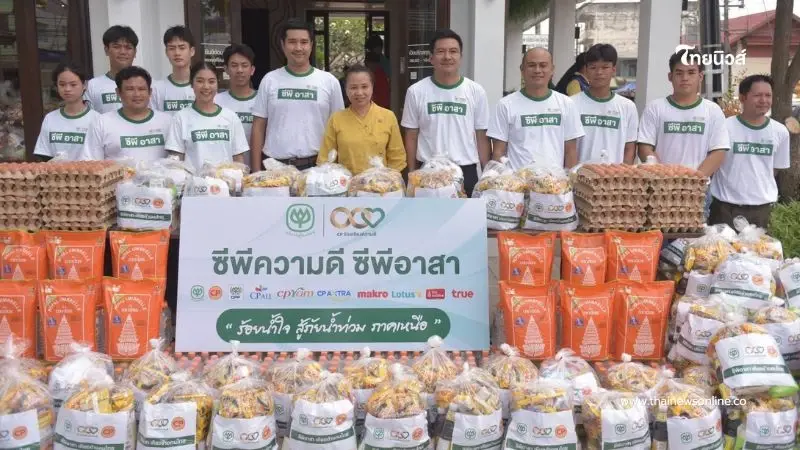 เครือซีพี มอบถุงกำลังใจ 1,000 ชุด พร้อมระดม “ซีพีอาสา” ลงพื้น จ.น่านหลังน้ำลด
