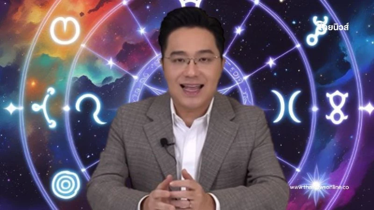 หมอช้าง ชี้ เดือนสิงหาคม ราศีดวงดีเรื่องงาน-เงิน โชคลาภมีข่าวดี
