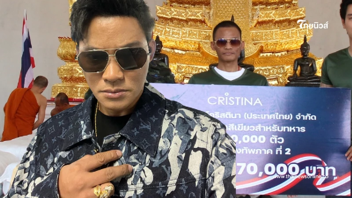ส่องภาพ "จา พนม" มอบเสื้อยืด 2 หมื่นตัว หนุนทหารตามแนวชายแดนไทย-กัมพูชา