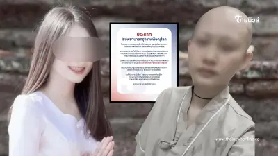 สาวป่วยมะเร็ง โพสต์เก่าหายเกลี้ยง รพ.ดังอีกแห่ง ชี้แจงแล้ว สาวป่วยมะเร็ง โพสต์เก่าหายเกลี้ยง รพ.ดังอีกแห่ง ชี้แจงแล้ว