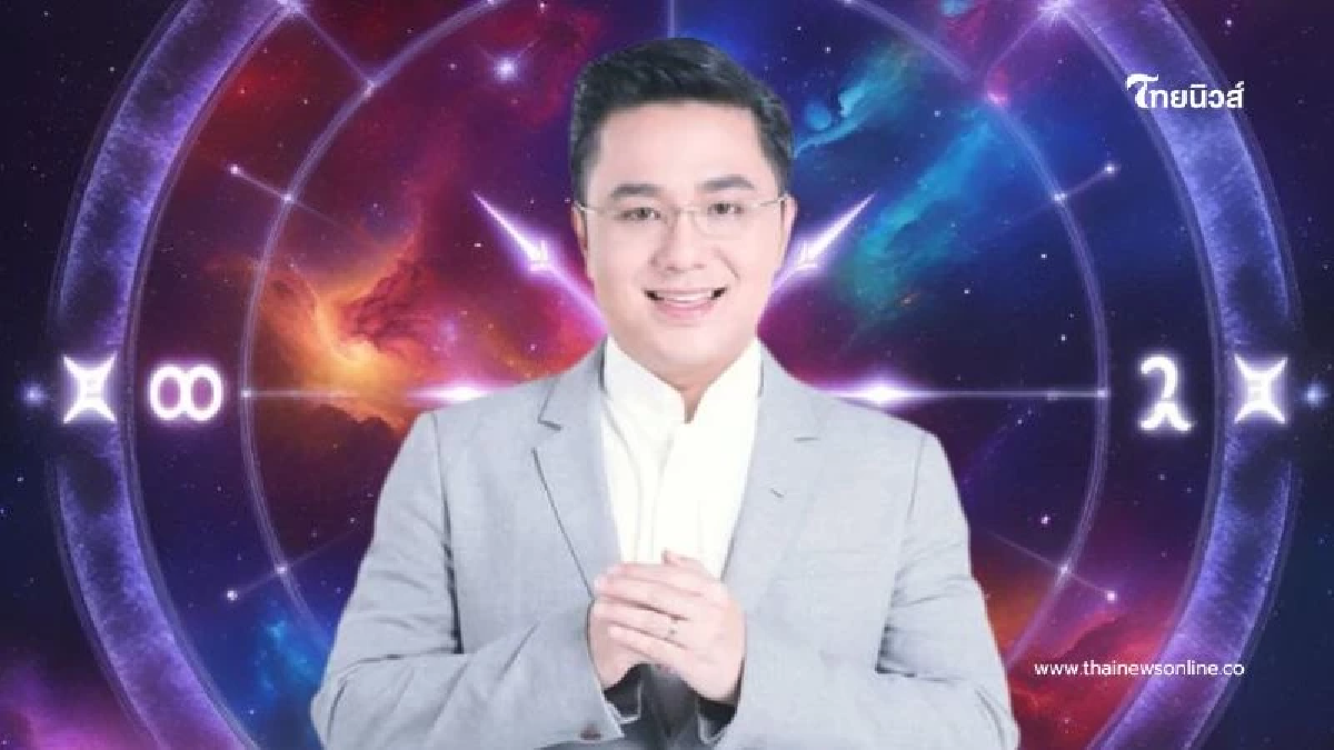 "หมอช้าง" เคาะ 5 อันดับราศี ดวงดีที่สุดเดือนสิงหาคม 2568 "หมอช้าง" เคาะ 5 อันดับราศี ดวงดีที่สุดเดือนสิงหาคม 2568