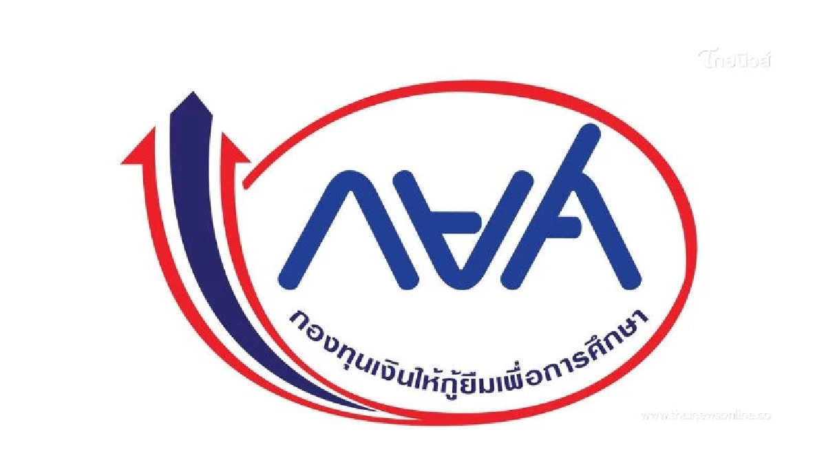 กยศ. คำนวณหนี้ใหม่สำหรับผู้กู้ยืมเรียบร้อยแล้ว 556,000 บัญชี