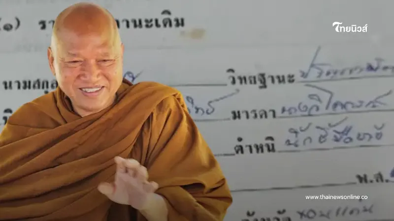 ล้วงลึกบ้านเกิด "หลวงพ่ออลงกต" พีกสุดถึงว่าคนในพื้นที่รู้ดี ล้วงลึกบ้านเกิด "หลวงพ่ออลงกต" พีกสุดถึงว่าคนในพื้นที่รู้ดี