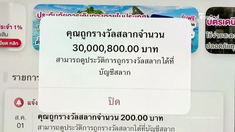ลูกแฝดให้โชค สาวลพบุรี ถูกสลากออมสินรางวัลใหญ่ รับทรัพย์จุกๆ