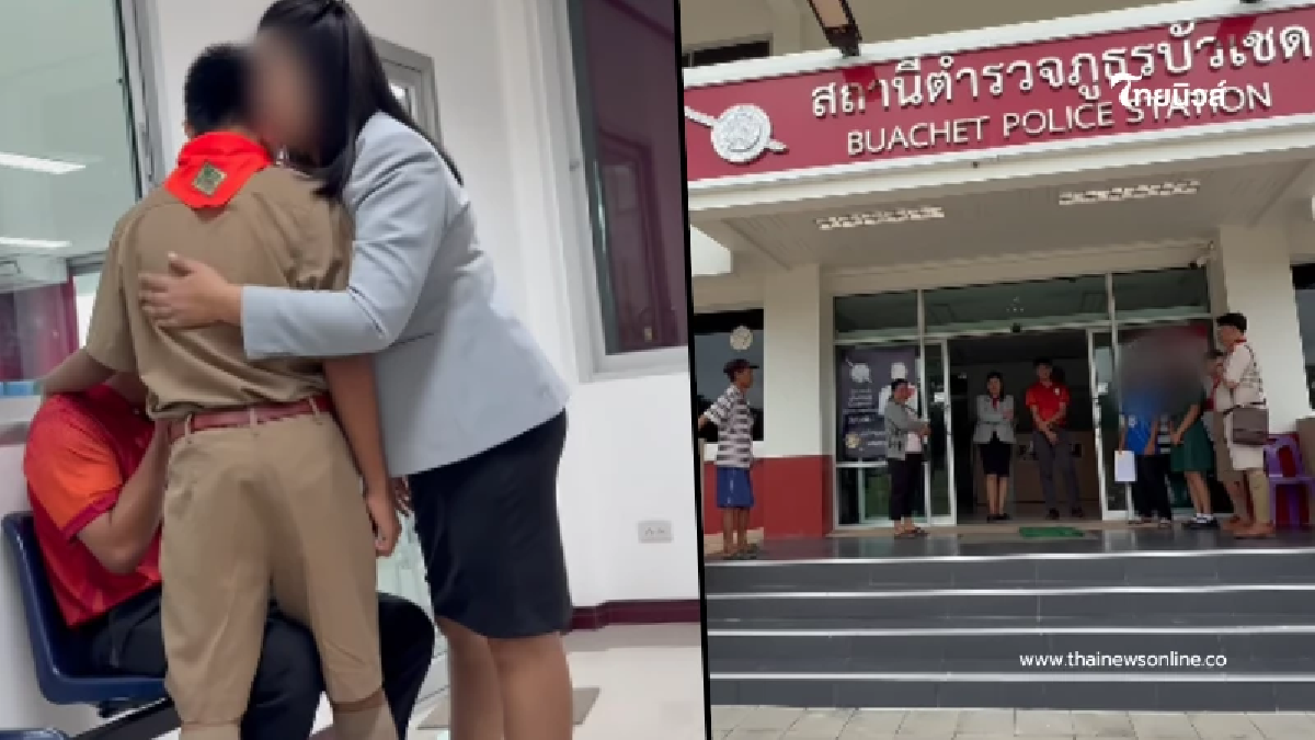 ครู อัปเดตล่าสุด พร้อมเผยสภาพจิตใจลูกศิษย์ หลังถูกจับ ครู อัปเดตล่าสุด พร้อมเผยสภาพจิตใจลูกศิษย์ หลังถูกจับ