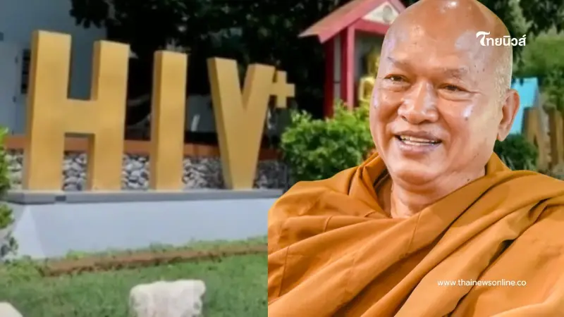 รู้แล้ว เหตุผล "หลวงพ่ออลงกต" เก็บร่างผู้ป่วย HIV ไว้ในวัดถึง 20 ศพ