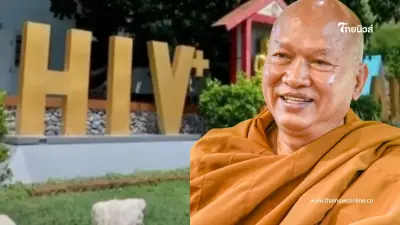 รู้แล้ว เหตุผล "หลวงพ่ออลงกต" เก็บร่างผู้ป่วย HIV ไว้ในวัดถึง 20 ศพ