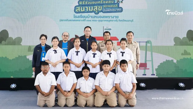 สำนักงานสลากฯ ส่งมอบ สนามสุขสร้างสรรค์ ปั้นพลังอนาคต สร้างพื้นที่สร้างสรรค์เพื่อเยาวชน