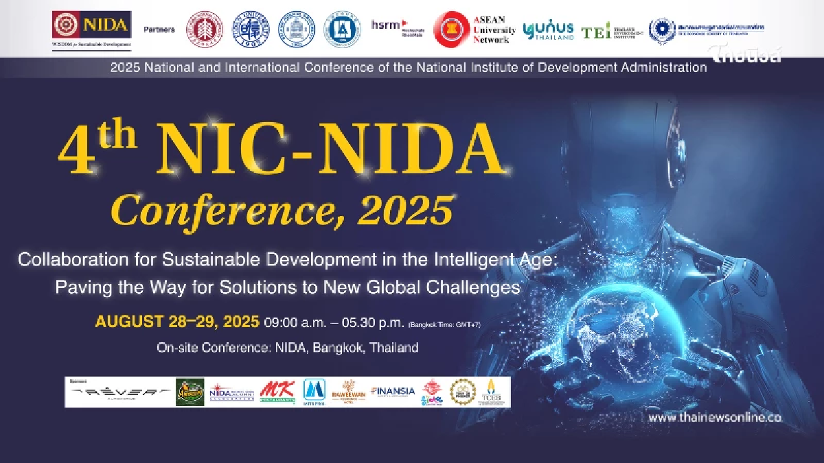 "นิด้า"จัด 4th NIC – NIDA Conference, 2025 เฉลิมฉลองก้าวสู่ปีที่ 60